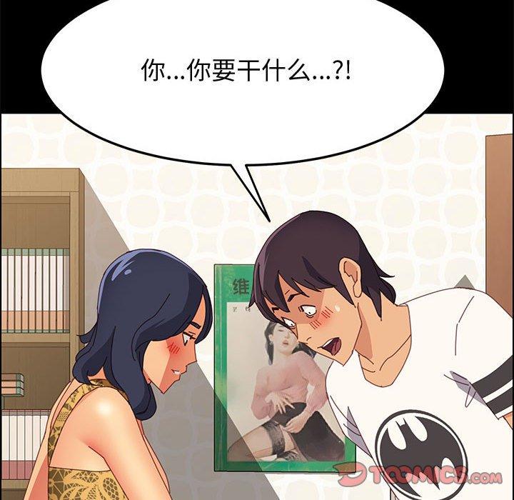 《上门徒弟》漫画 第28话