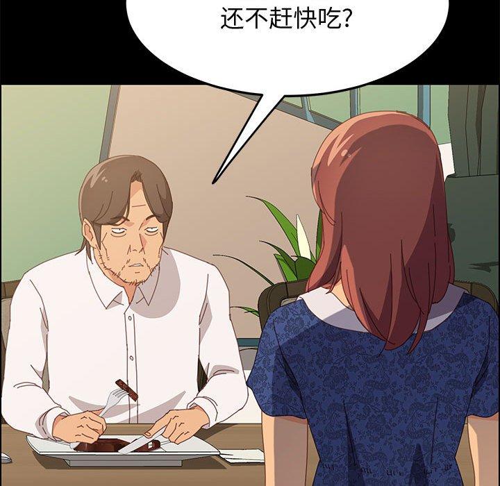 《上门徒弟》漫画 第28话
