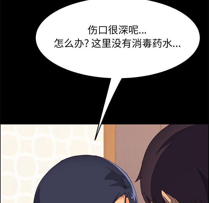 《上门徒弟》漫画 第28话