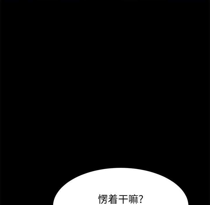 《上门徒弟》漫画 第28话