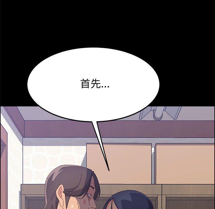 《上门徒弟》漫画 第28话