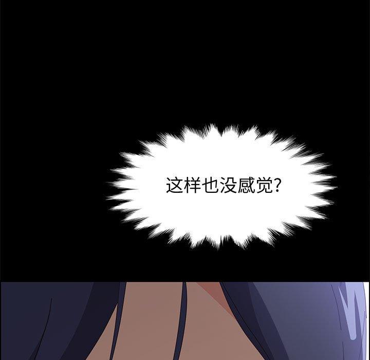 《上门徒弟》漫画 第28话