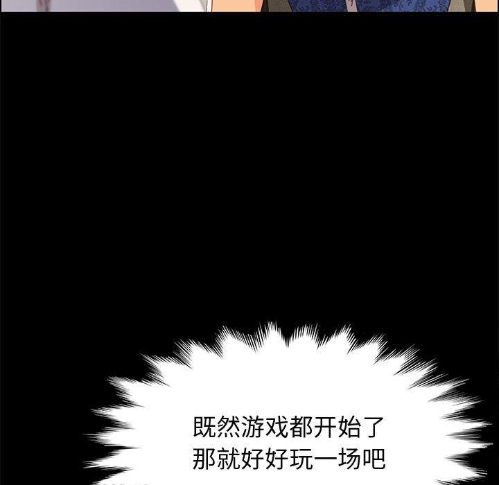 《上门徒弟》漫画 第28话