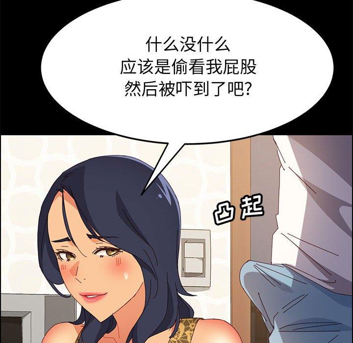 《上门徒弟》漫画 第28话
