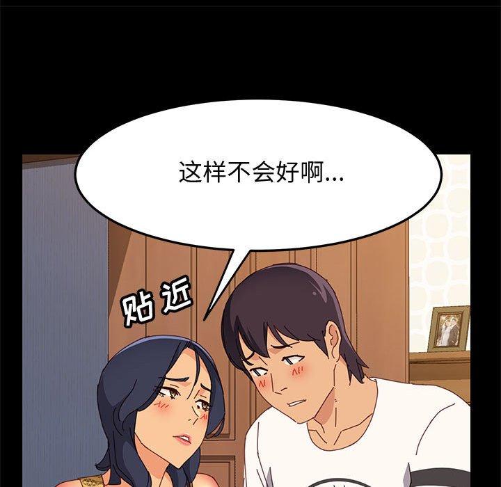 《上门徒弟》漫画 第28话