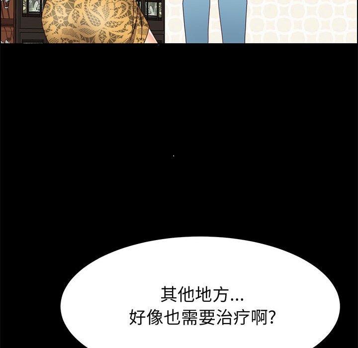 《上门徒弟》漫画 第28话
