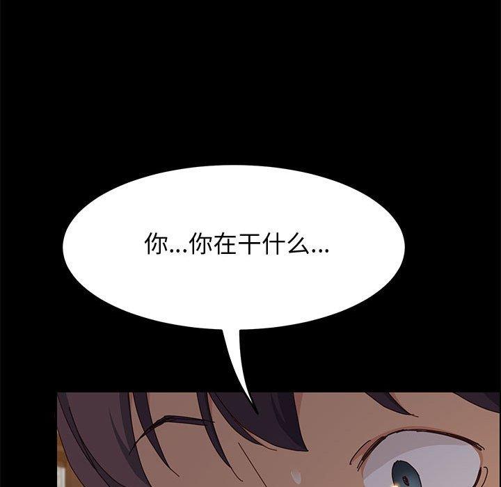 《上门徒弟》漫画 第28话