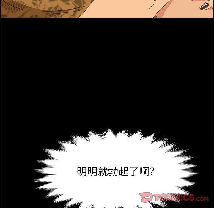 《上门徒弟》漫画 第28话