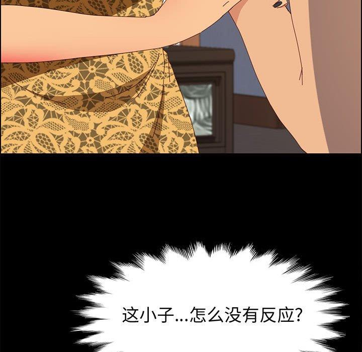 《上门徒弟》漫画 第28话