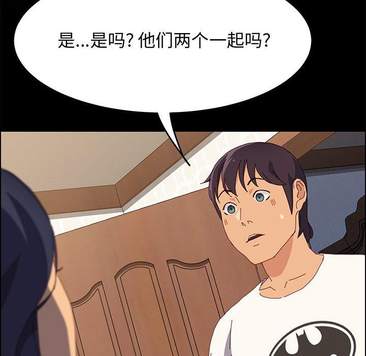《上门徒弟》漫画 第28话