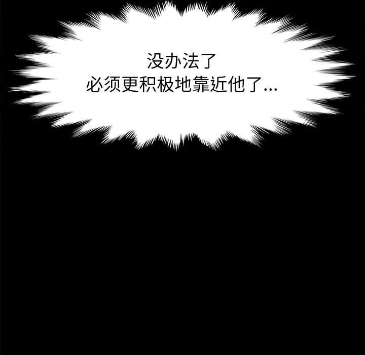 《上门徒弟》漫画 第28话