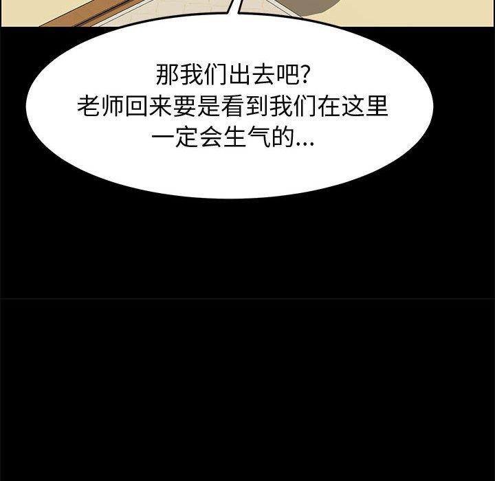 《上门徒弟》漫画 第28话