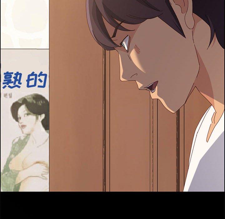 《上门徒弟》漫画 第28话