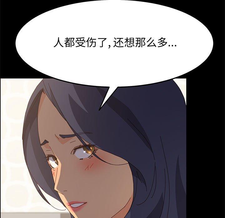 《上门徒弟》漫画 第28话