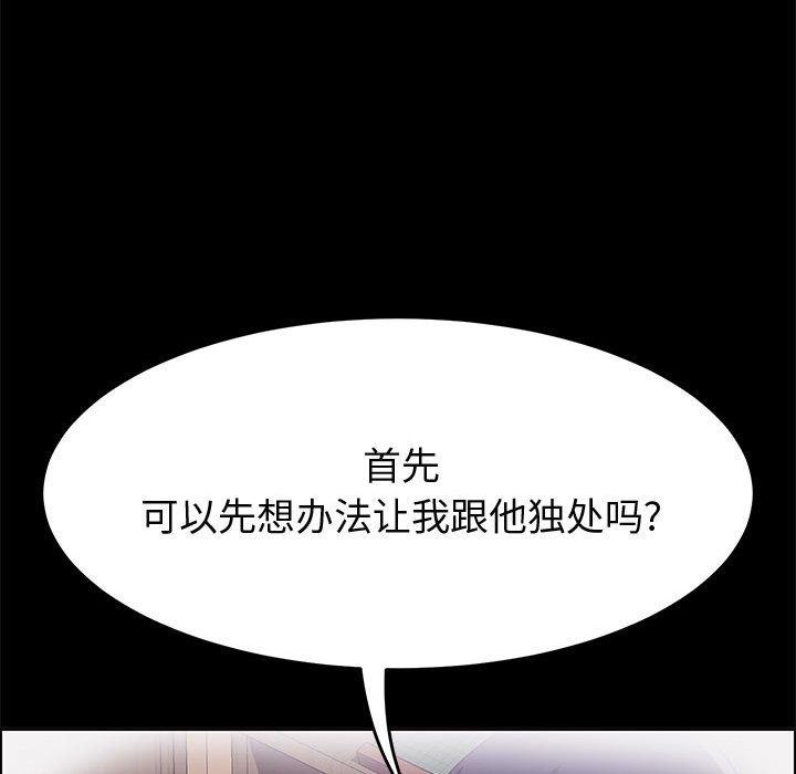 《上门徒弟》漫画 第28话