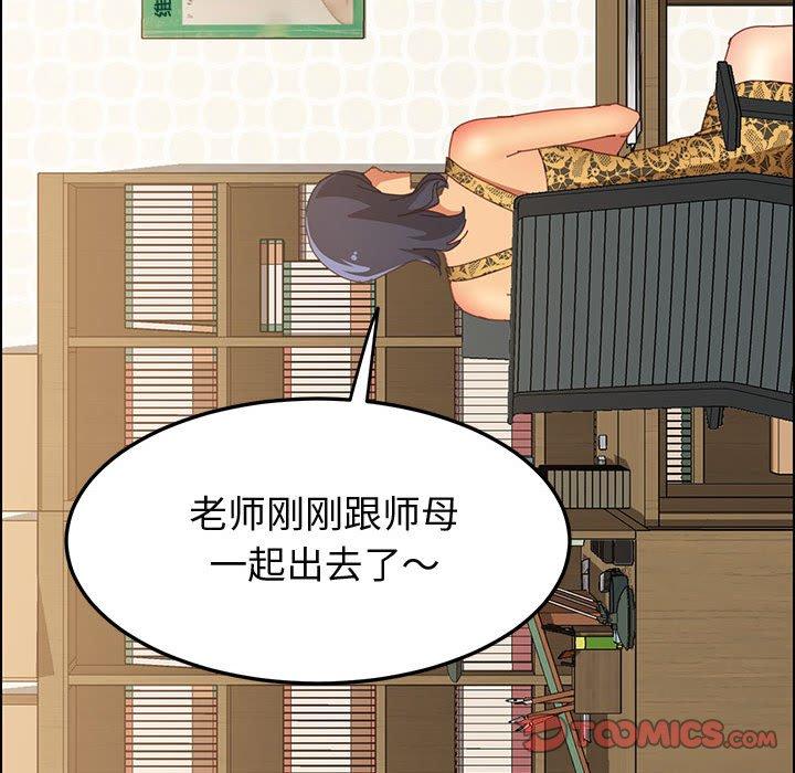 《上门徒弟》漫画 第28话