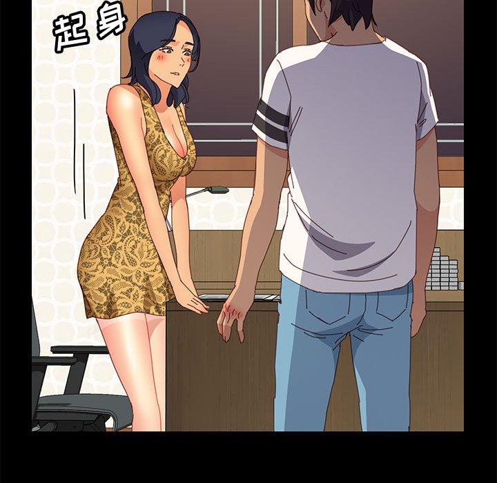 《上门徒弟》漫画 第28话