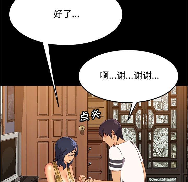 《上门徒弟》漫画 第28话