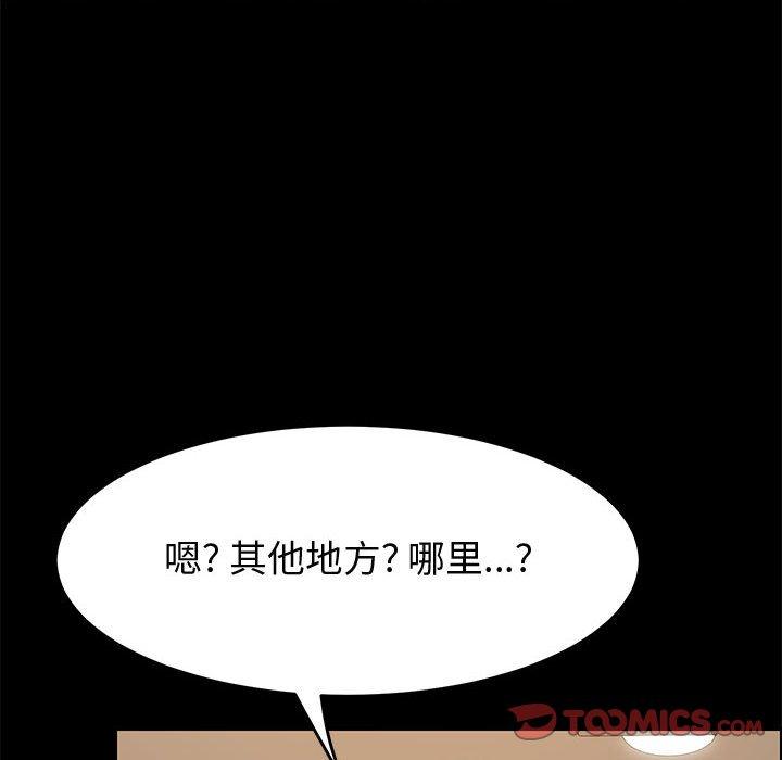 《上门徒弟》漫画 第28话