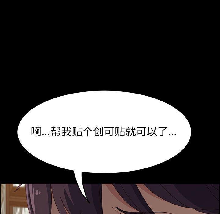 《上门徒弟》漫画 第28话