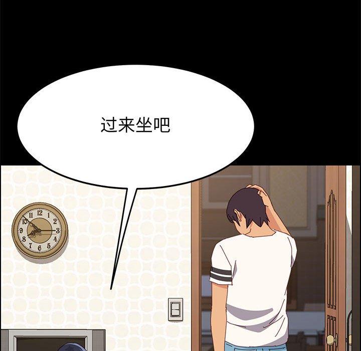 《上门徒弟》漫画 第28话