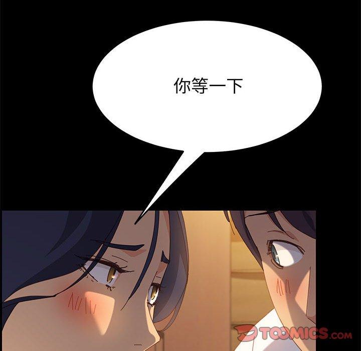 《上门徒弟》漫画 第28话