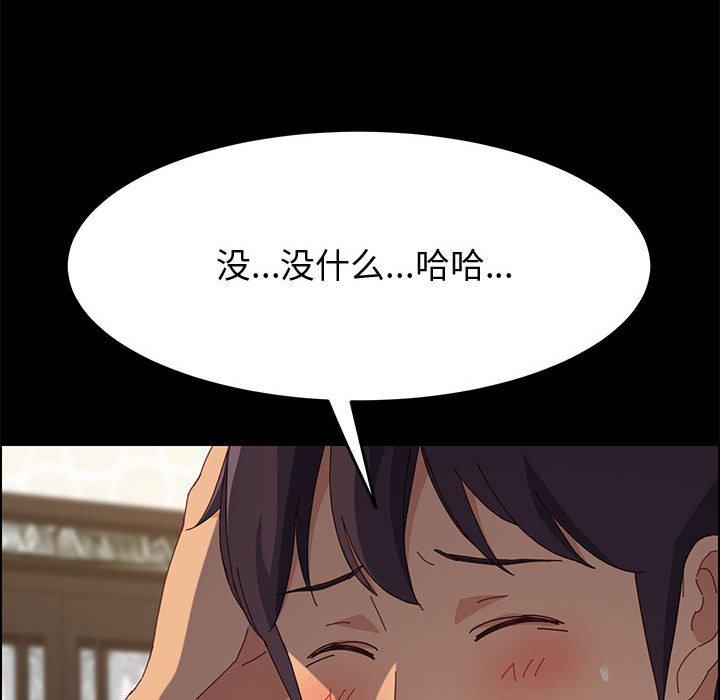《上门徒弟》漫画 第28话