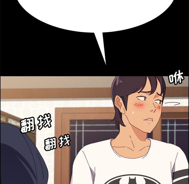 《上门徒弟》漫画 第28话