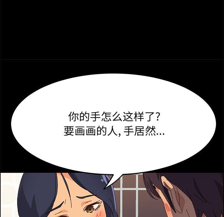 《上门徒弟》漫画 第28话