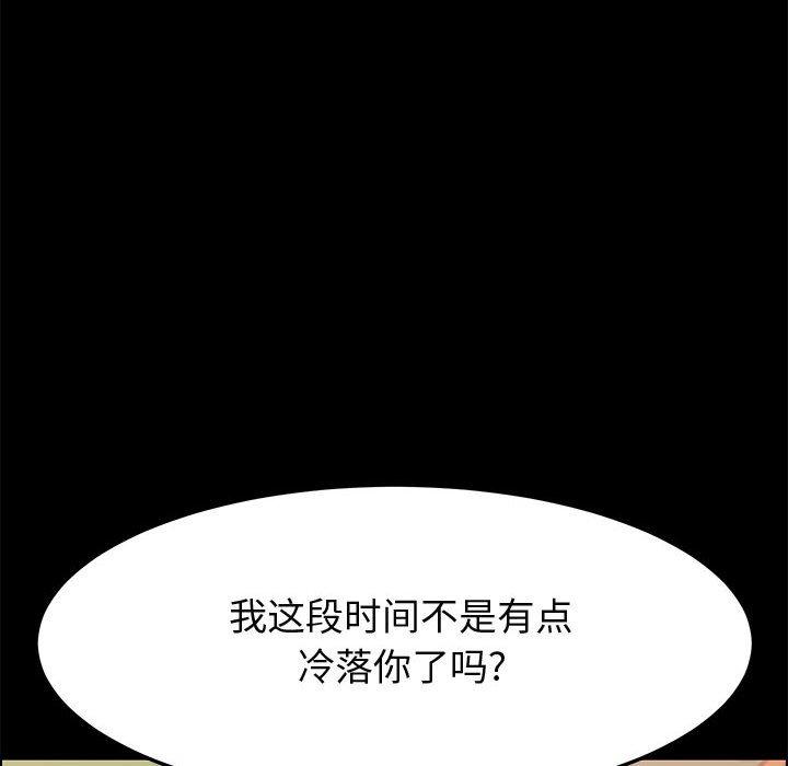 《上门徒弟》漫画 第28话