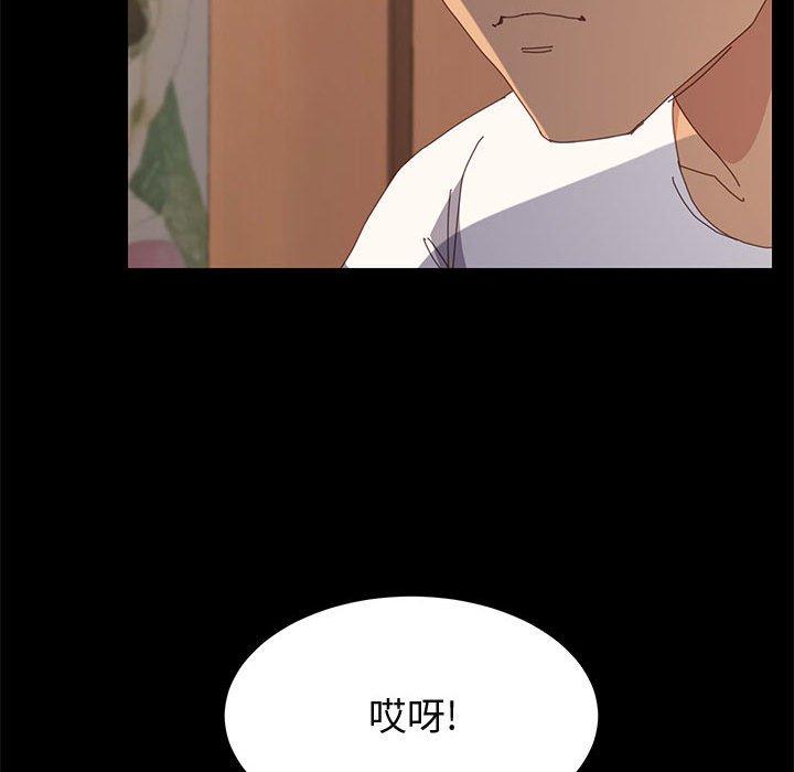 《上门徒弟》漫画 第28话