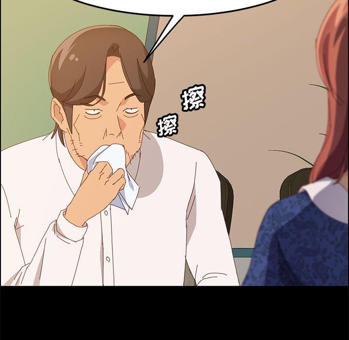 《上门徒弟》漫画 第28话
