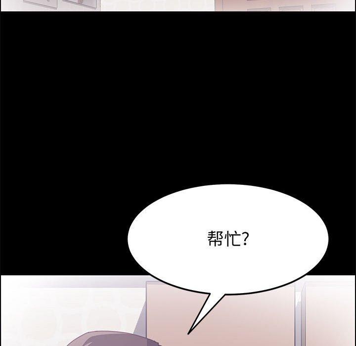 《上门徒弟》漫画 第28话
