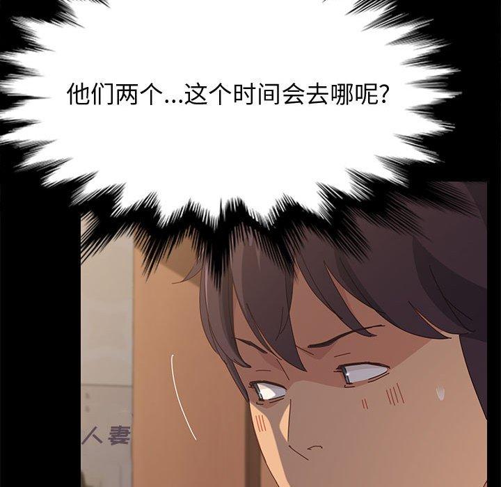 《上门徒弟》漫画 第28话