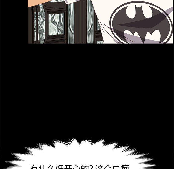 《上门徒弟》漫画 第29话