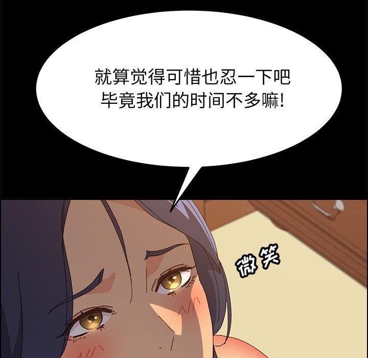 《上门徒弟》漫画 第29话