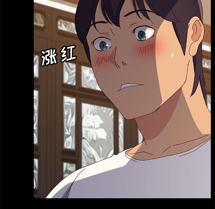 《上门徒弟》漫画 第29话