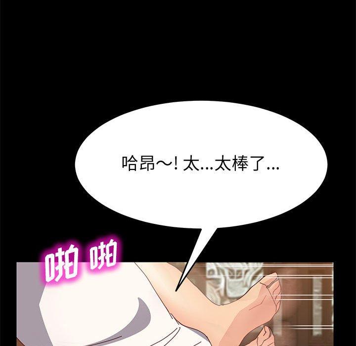 《上门徒弟》漫画 第29话