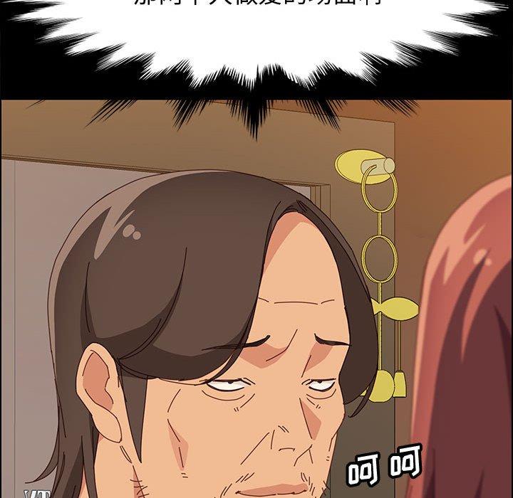 《上门徒弟》漫画 第29话