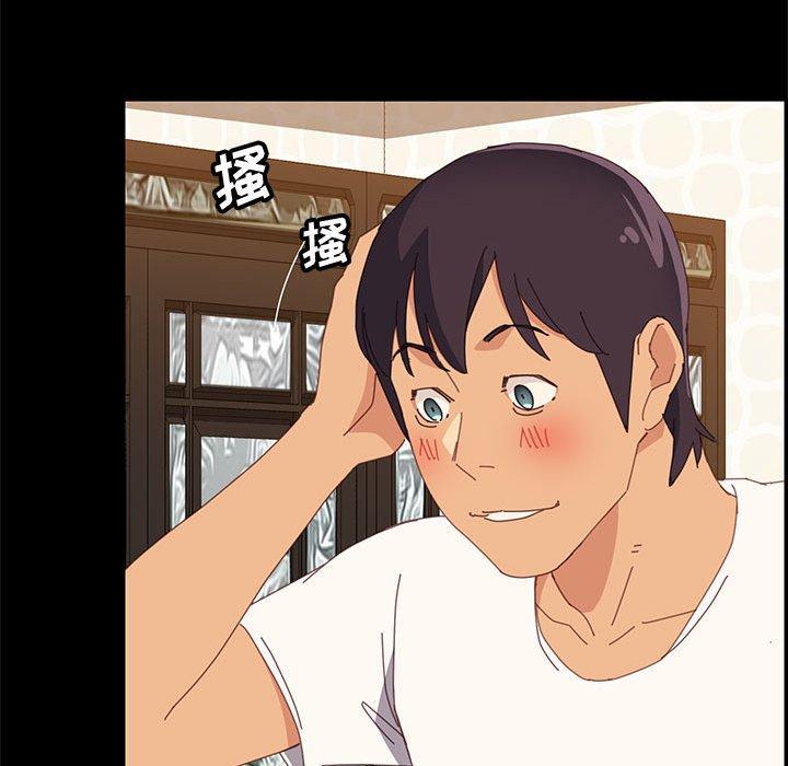 《上门徒弟》漫画 第29话