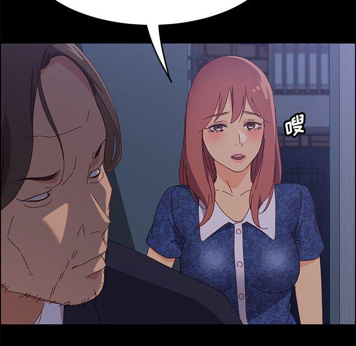 《上门徒弟》漫画 第29话