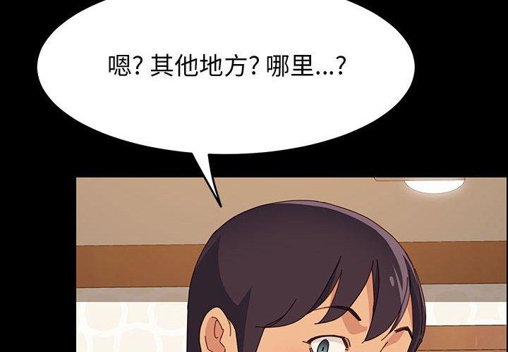 《上门徒弟》漫画 第29话