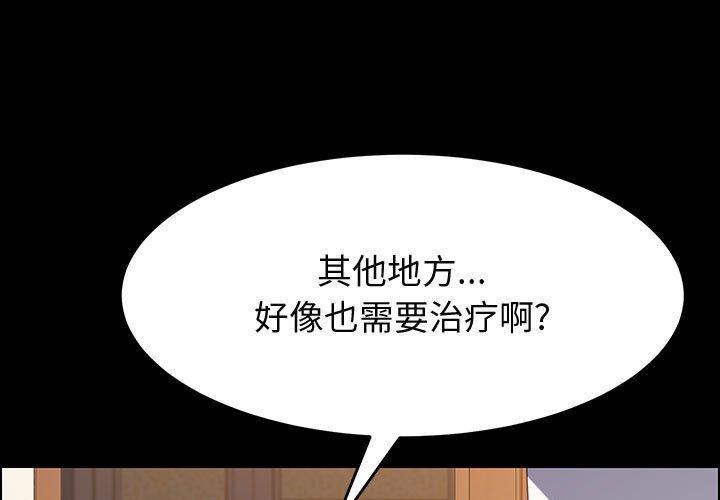 《上门徒弟》漫画 第29话
