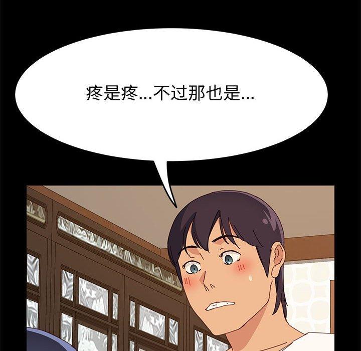 《上门徒弟》漫画 第29话