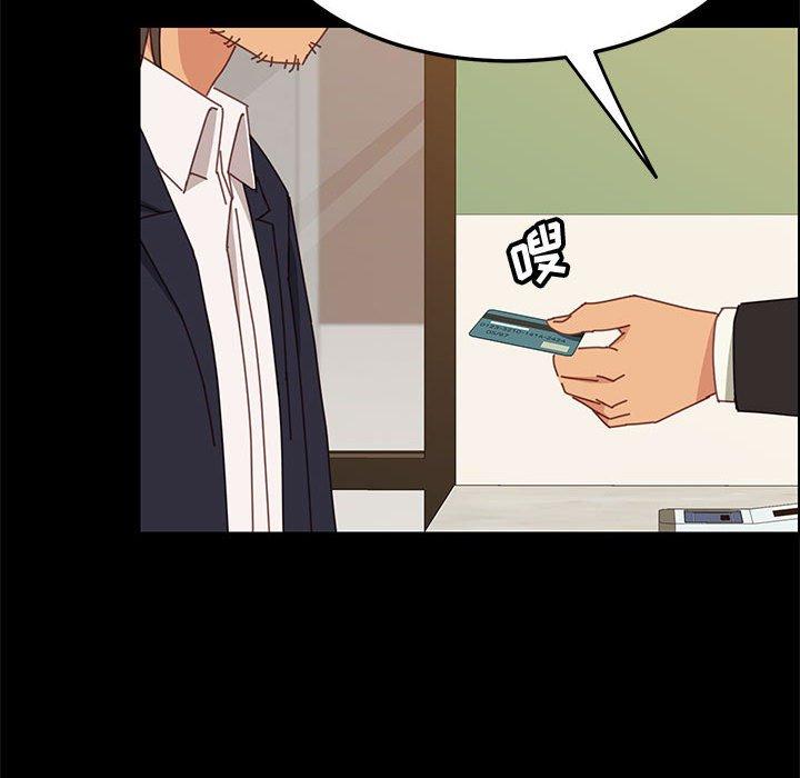 《上门徒弟》漫画 第29话