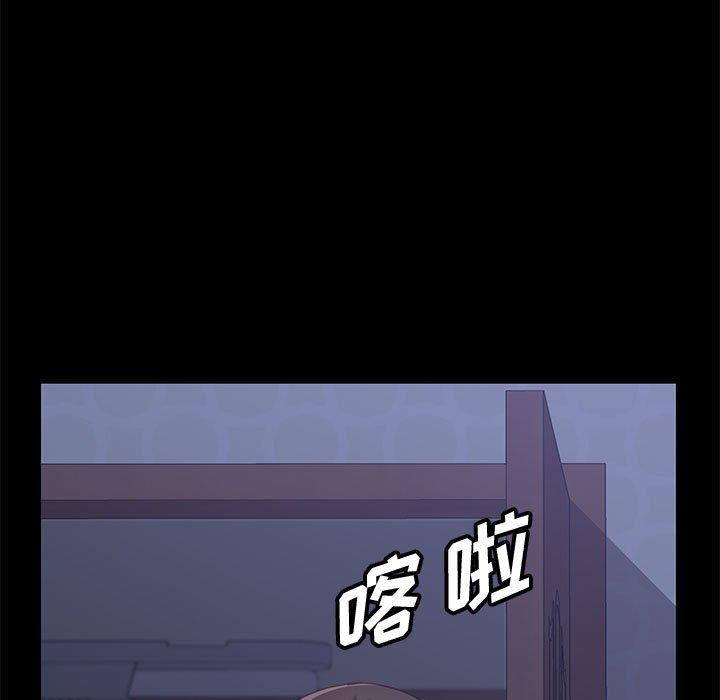《上门徒弟》漫画 第29话