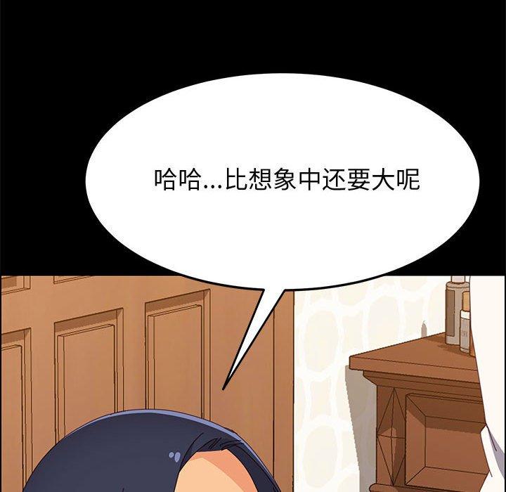 《上门徒弟》漫画 第29话