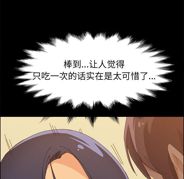 《上门徒弟》漫画 第29话