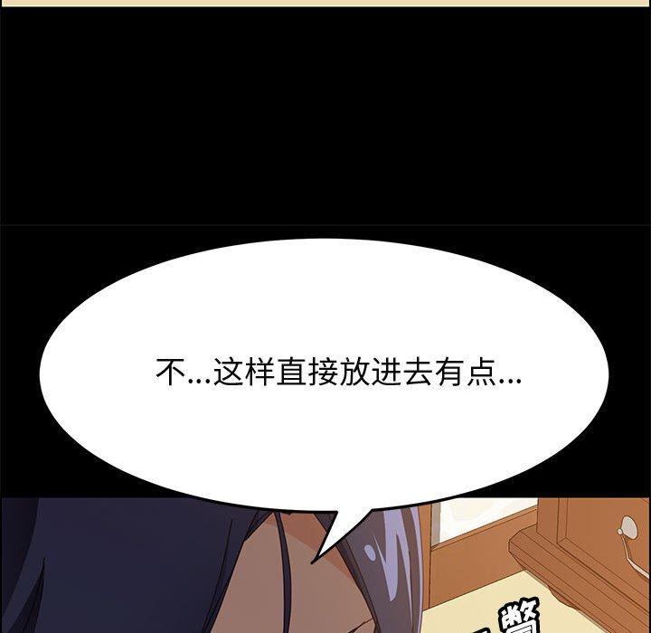 《上门徒弟》漫画 第29话