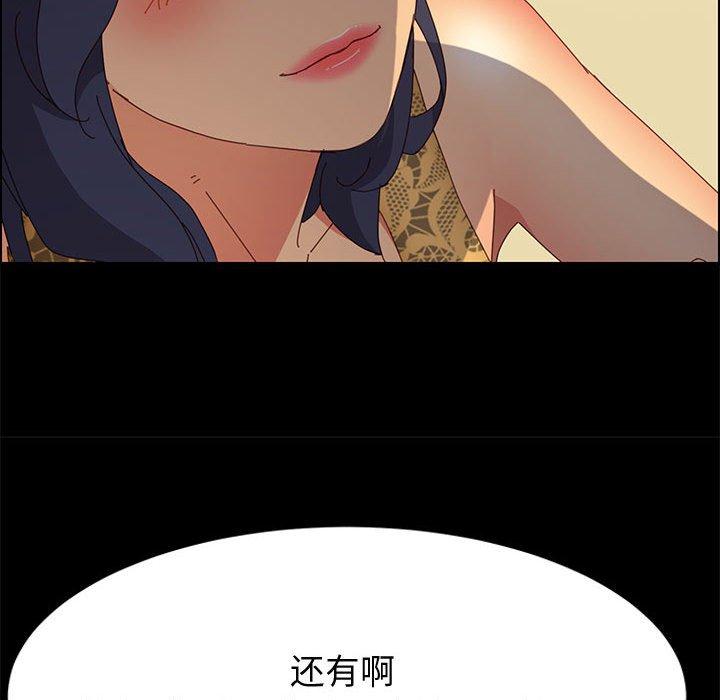 《上门徒弟》漫画 第29话